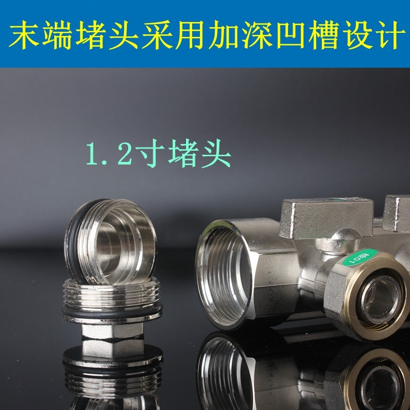 1.2寸地暖分水器1寸2地热分水器25地暖管6分地热管集水器全铜锻压