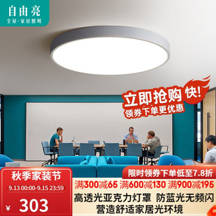 客厅吸顶灯大尺寸圆形直径led80cm120cm/1吸顶灯