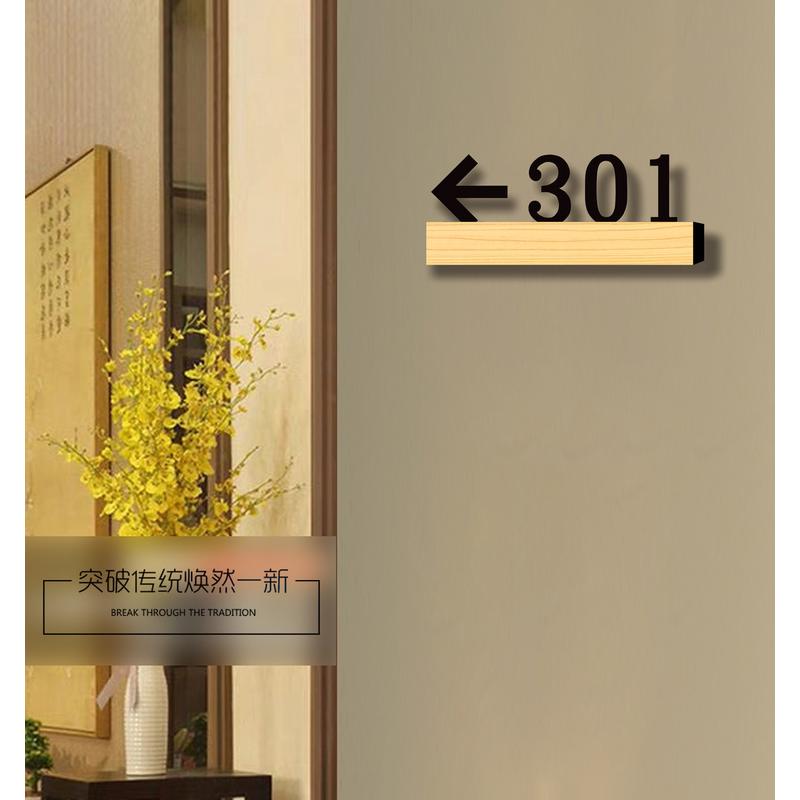 酒店创意门牌号定制家用房房间公寓宿舍个性号牌号高档数字提示牌