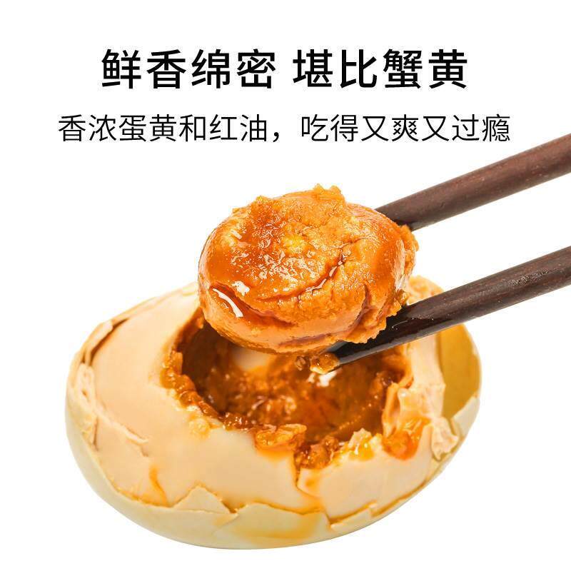 竹燕青咸鸭蛋80g大蛋端午节礼品红泥腌制北海红树林即食烤海鸭蛋