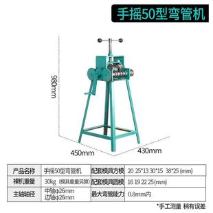 厂家方管圆管弯弧不锈钢建设大棚加重型折弯卷圆机小型电动弯管机
