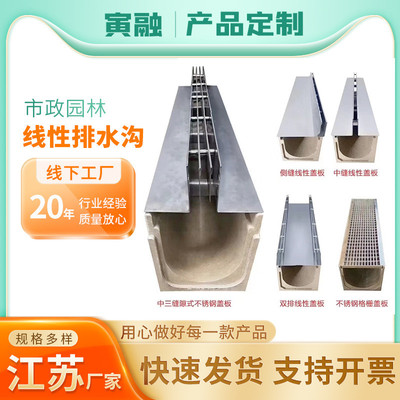 成品线性排水沟u型槽不锈钢槽缝隙式树脂一体式复合201树脂排水沟