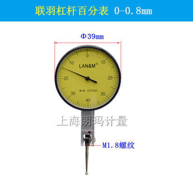 桂林量具杠杆百分表杠杆千分表指示表小表校0-0.80-0.2mm