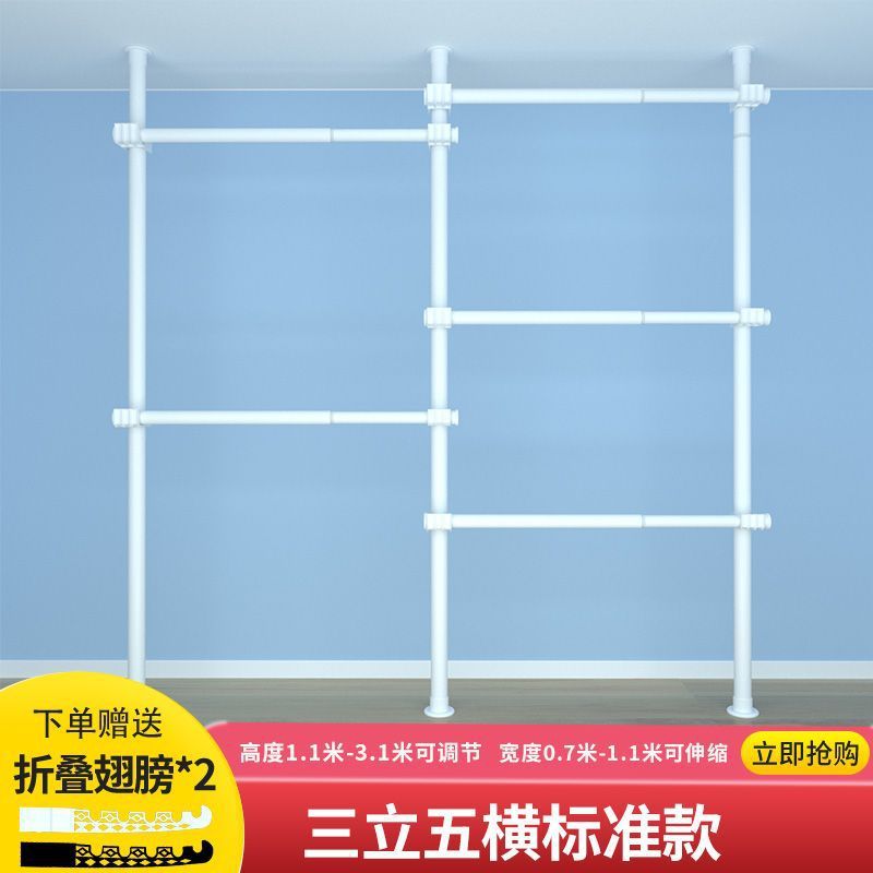 顶天立地晾衣架落地卧室置衣架免打孔阳台置物架衣柜衣帽架伸缩