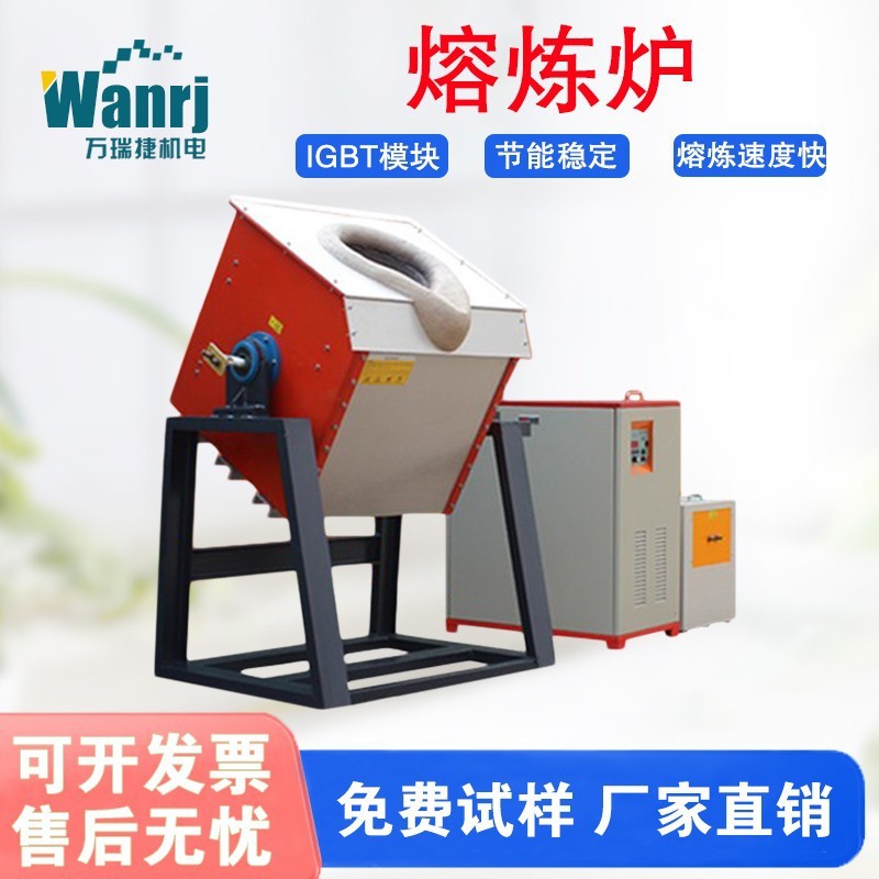 中频熔炼炉金银铜铝金属熔炼炉炉中频锻造炉高频小型融化高温熔炼
