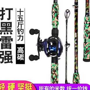 重雷强打黑鱼竿超硬轻一口价锚杆专用远投路亚竿海钓抛竿甩杆套装