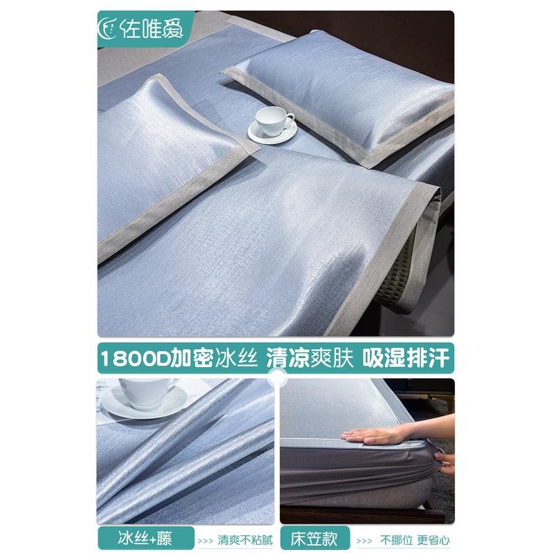 6buj2024新款款床笠冰丝凉席三件套夏季可水洗空调夏凉垫软藤