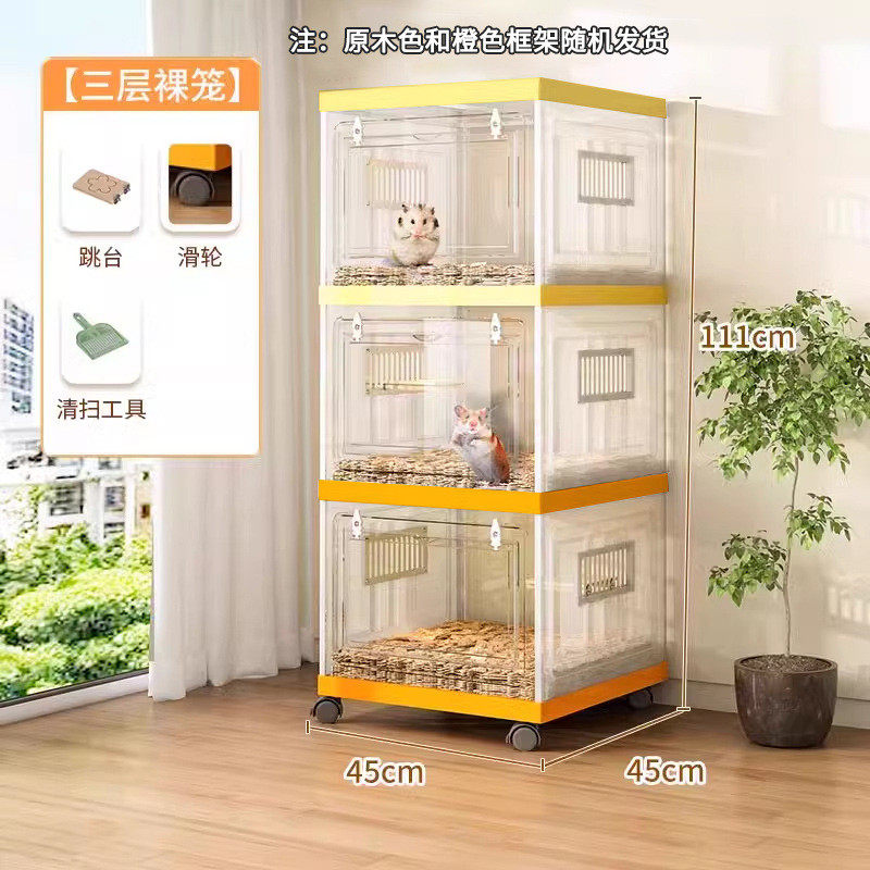 仓鼠笼子专用超大别墅47基础笼蜜袋鼯仓鼠笼双层金丝熊特大号房子