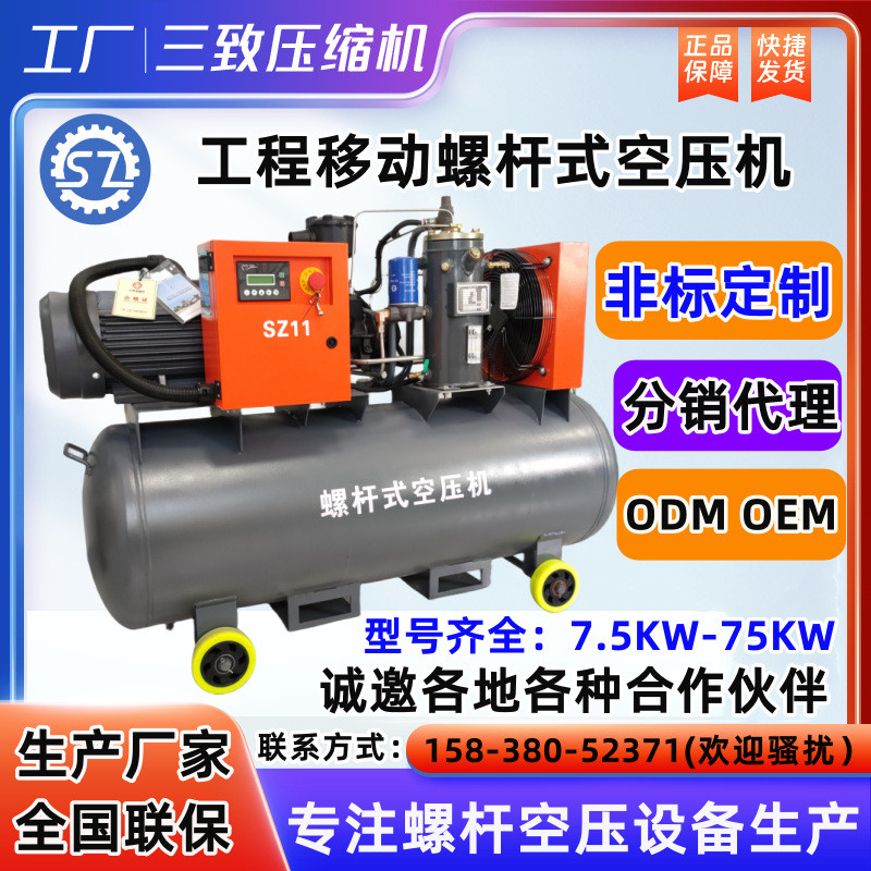 工程用移动螺杆式空压机7.5千瓦小型设备气泵空气压缩机生产厂家