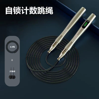 自锁计数跳绳中考专用训练竞速可充电健身电子计数钢丝跳绳