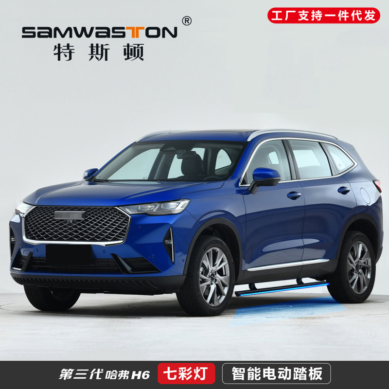 第三代H6电动踏板大狗自动伸缩F7X5改装饰外侧脚踏H42S炮加厚配件