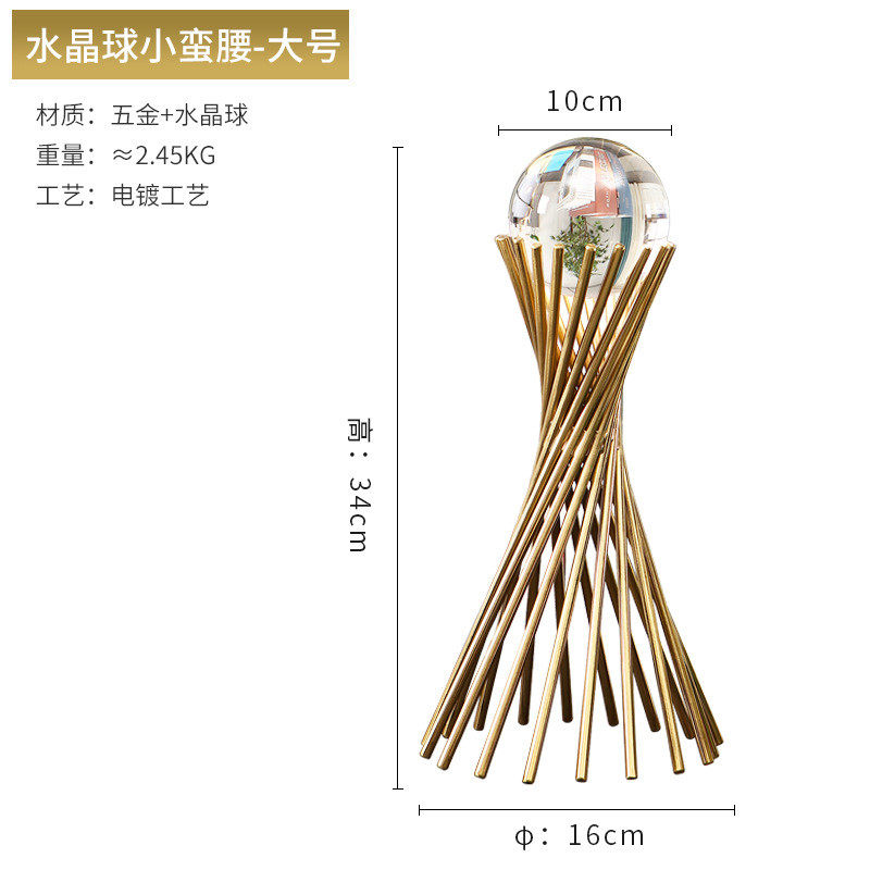 北欧轻奢水晶球摆件创意现代金属客厅玄关电视柜酒柜家居软装饰品,家居饰品,装饰摆件,淘宝优惠券,粉丝福利购,淘宝优惠卷