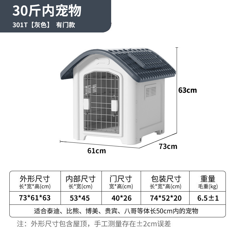 塑料狗屋专用户外防水大型犬清洗狗狗笼子别墅防雨风可拆卸狗房子