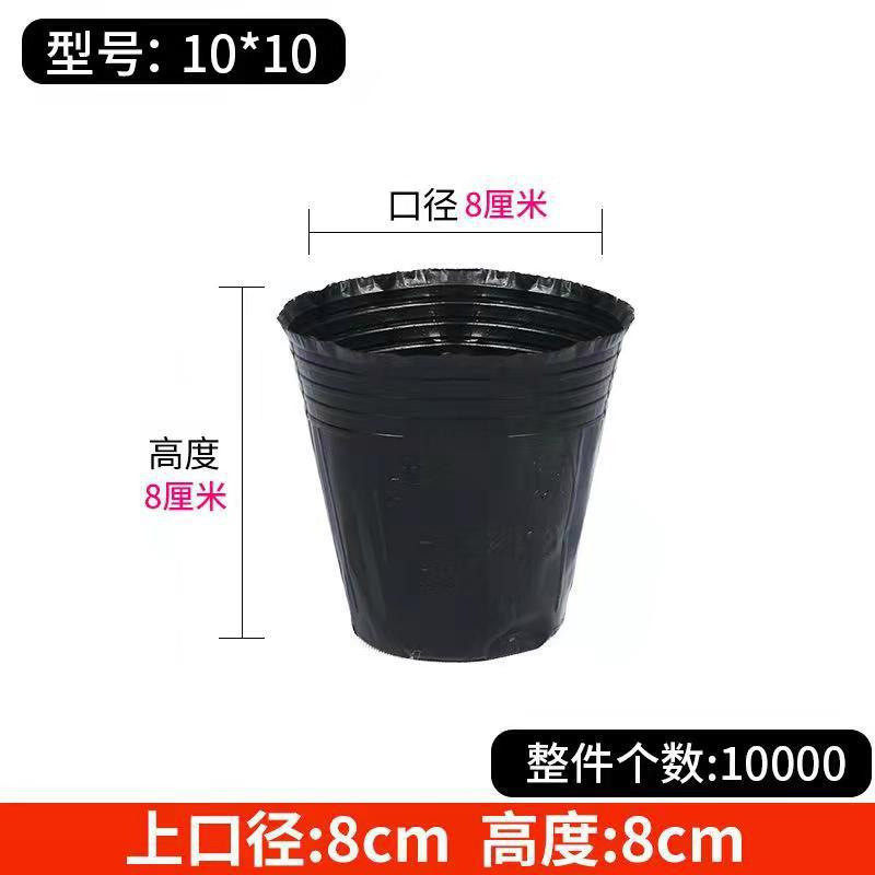 批发营养钵育苗杯批发营养钵育苗杯育苗苗圃花盆植物加厚花盆黑色