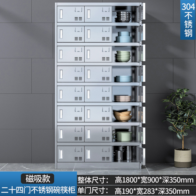 不锈钢饭盒职工餐盘柜员工多门柜学校餐厅储物餐具碗柜柜碗筷柜子