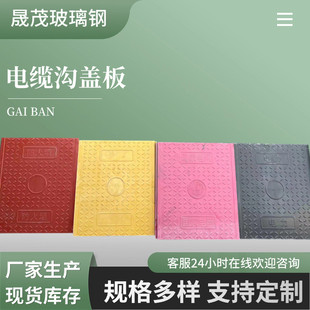 玻璃钢电缆沟盖板 电信弱电井盖通信井盖 电缆地沟盖板排水沟盖板