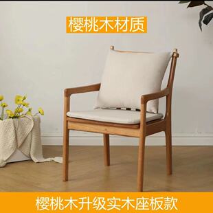 靠背椅沙发椅巴顿扶手椅北欧全实木现代简约可拆洗软包白橡木