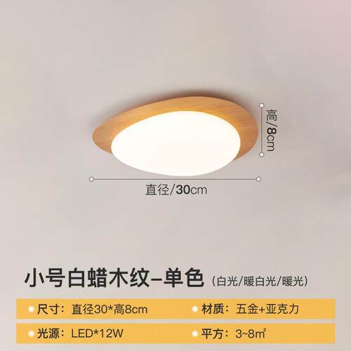 鹅卵石实木卧室灯日系书房led吸顶灯复古灯饰侘寂风阳台灯儿童房
