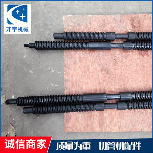 切管机丝杆275型号配件315切管机型号丝杆切管机配件手动气动