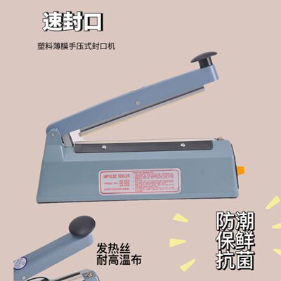 PVCPOF热缩袋热缩膜收缩膜遥控器膜封口机可封切宽度40CM热塑袋