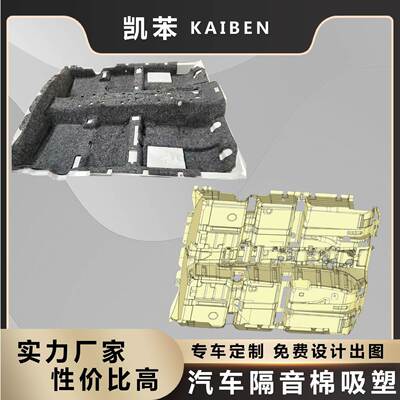 定制abs汽车隔音棉垫片周转盘塑吸塑厚板吸厚片塑料外壳加工