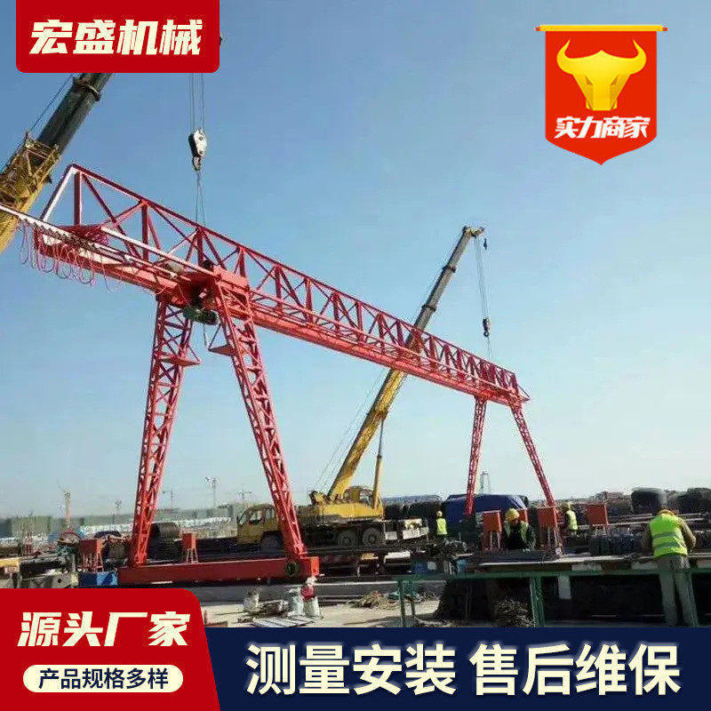 山东起重机厂家32吨花架龙门吊跨度20门式移动式轨道花架米起重机