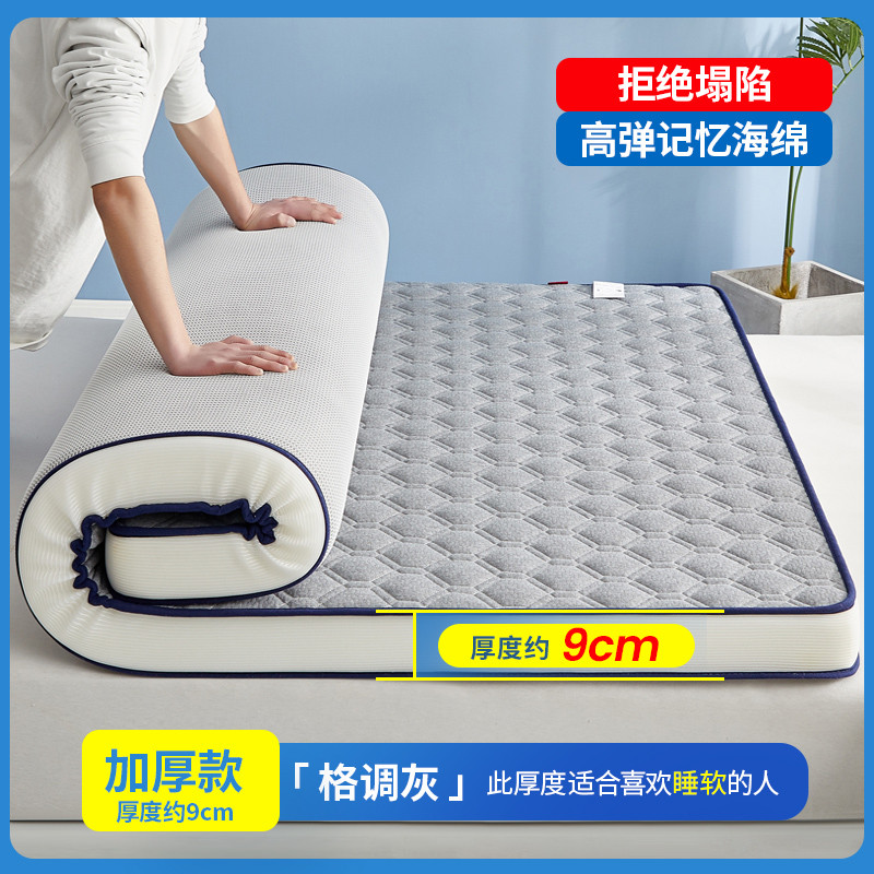 zq记忆棉床垫软垫家用榻榻米海绵乳胶床垫租房折叠加厚褥子定制