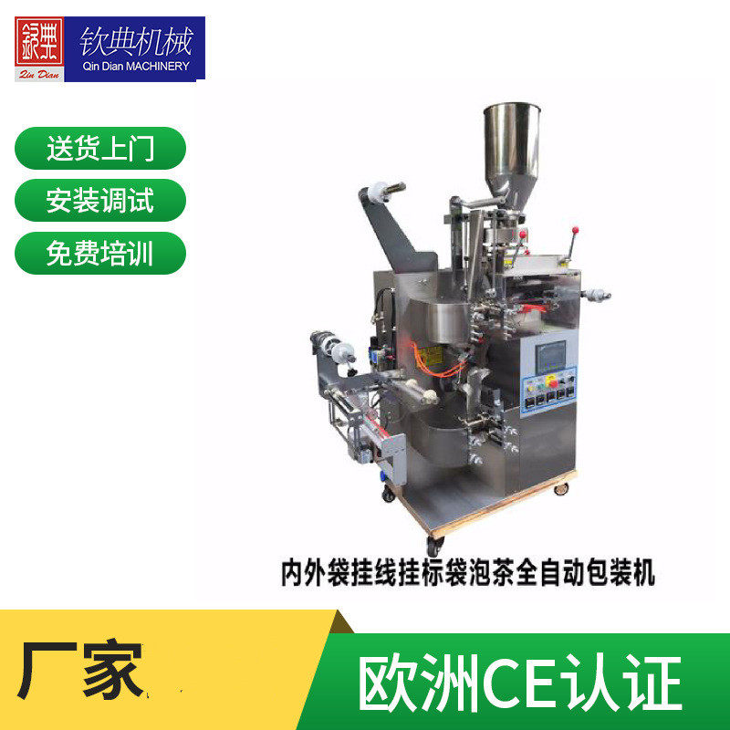 供应江苏溧阳袋泡茶寿眉包装机 无锡茶叶包装机 江阴袋泡茶包装机