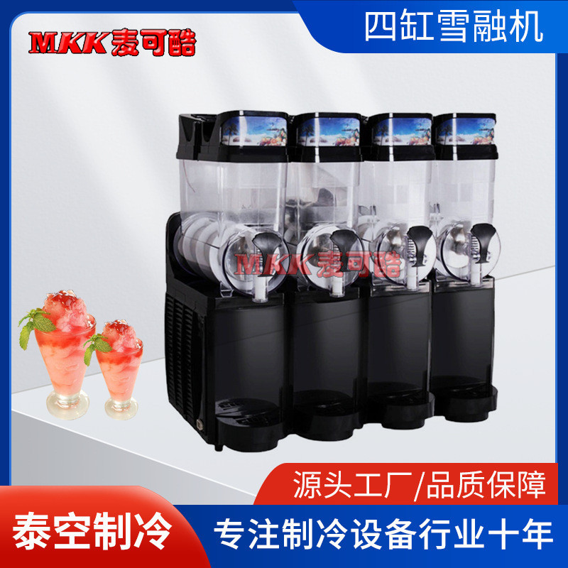 商用雪融机 四缸不锈钢雪泥机果汁沙冰机雪蓉机 全自动果汁饮料机