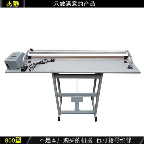 厂家封口机供应sf-800型带刀通过式脚踏长期简易式制袋机