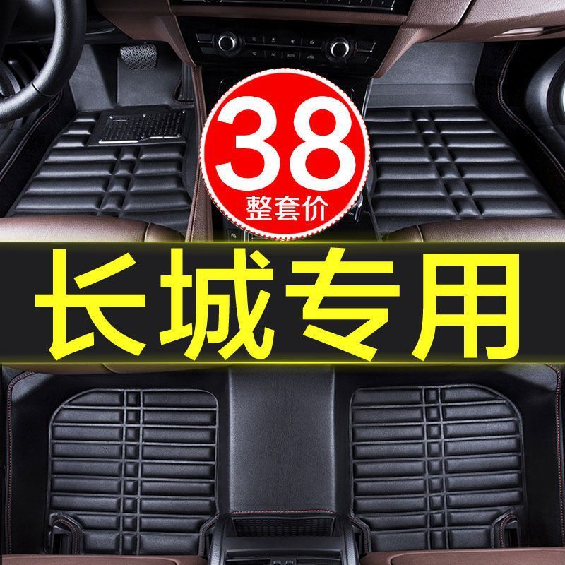 长城腾翼c30c50手动挡2013款专用全包围汽车脚垫车垫子原厂防水大