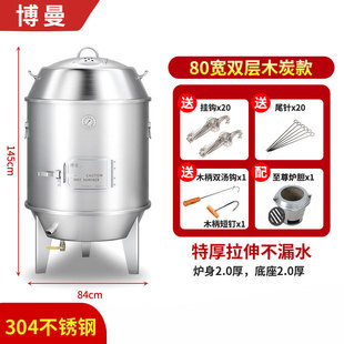 爱思考博曼201/304不锈钢双层木炭炉烤鸭炉工程燃气烤炉乳猪吊炉