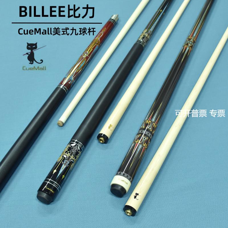 CUEMALL台球杆比力大头杆美式九球黑八大头球杆桌球杆撞球杆