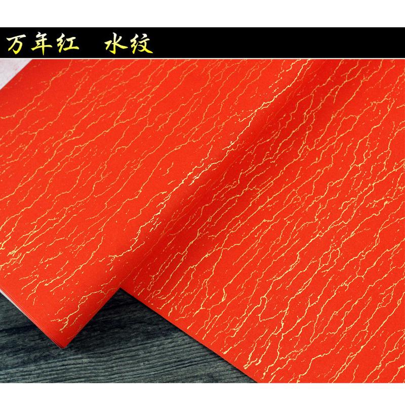 四尺金书整张万年红洒六尺法春联纸八尺空白单面红宣纸春节送礼纸