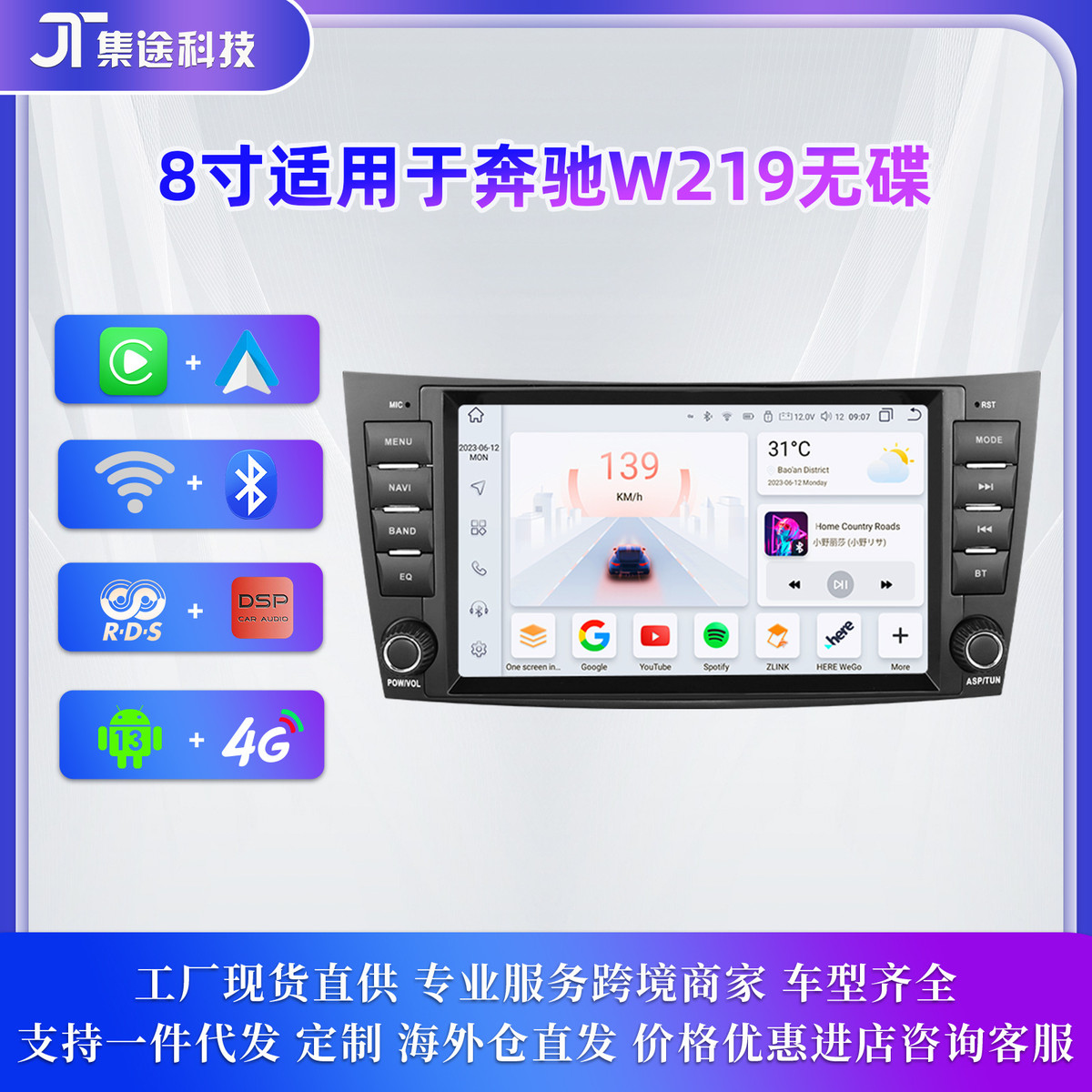 8寸适用于奔驰老E级W211 W219 CLS安卓大屏中控车机导航carplay