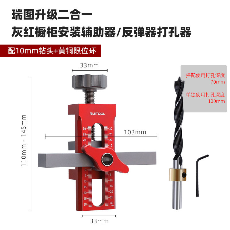 木工安装辅助器铝合金反弹器打孔衣柜门吊柜门提门调平器diy柜门