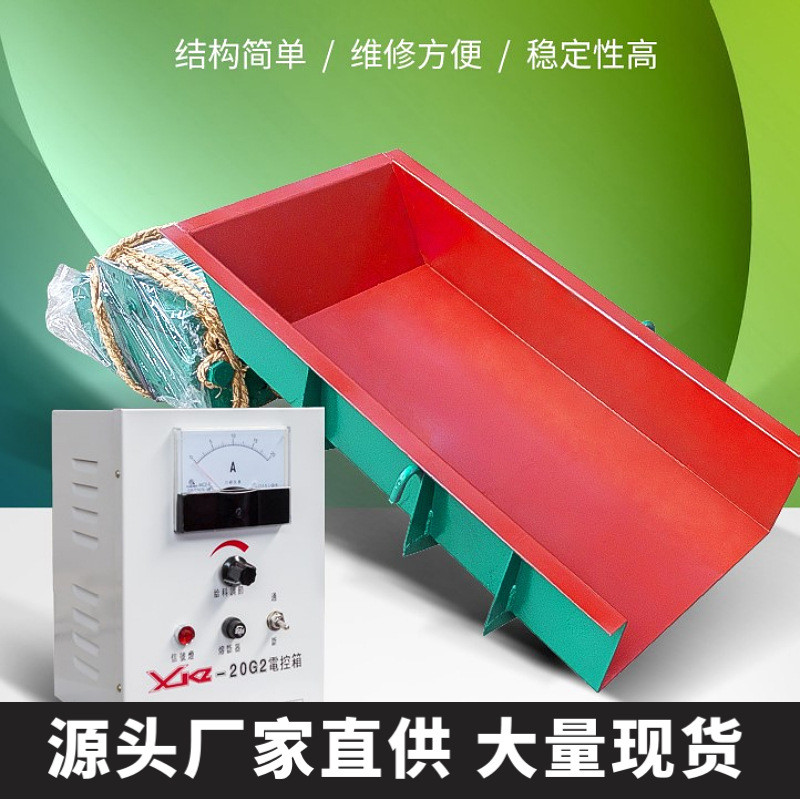 热销gz电磁振动衔铁给料机喂料机衔铁xkz-20g2电控箱给料机控制器
