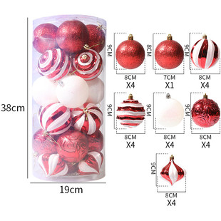 圣诞球红白花纹异形球塑料布置圣诞树装 饰道具家居球25个8cm6cm