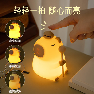 卡皮巴拉小夜灯生日礼物女生闺蜜可爱实用男生桌面摆件创意过新年