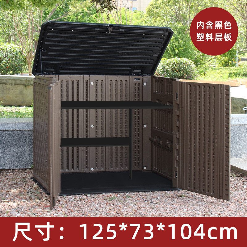 mnx2院子户外储物柜防水花园阳台庭院工具杂物室外批发幼儿园收纳