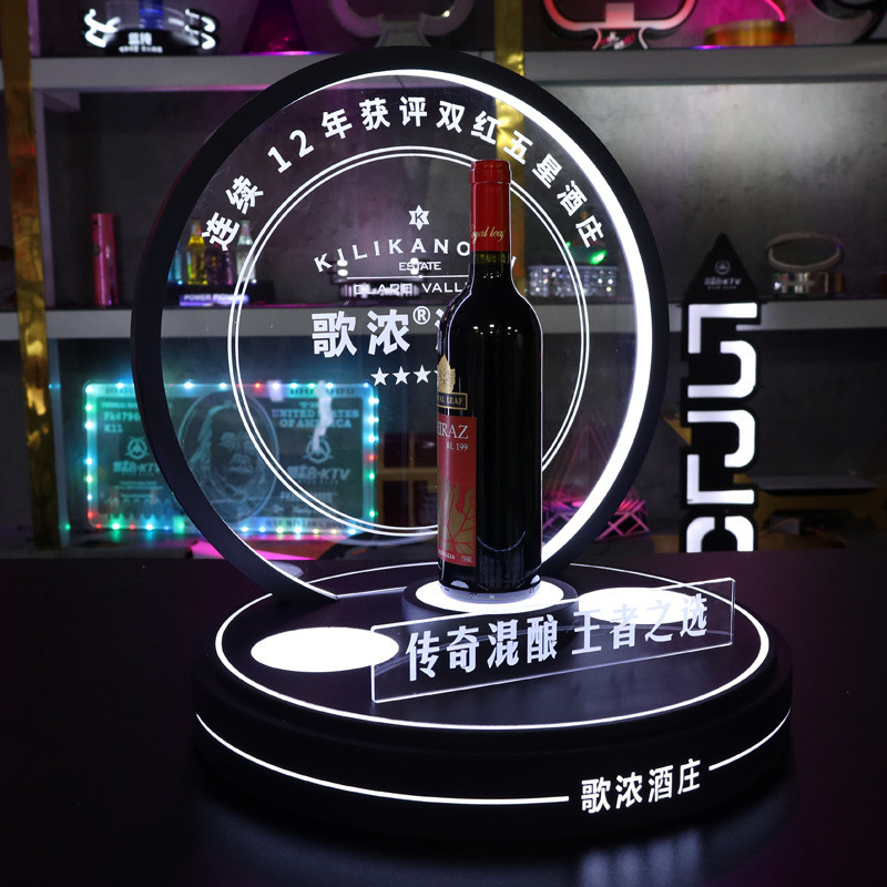 品鉴会红酒展示架烟酒发光洋酒专用店摆台不锈钢充电发光酒座