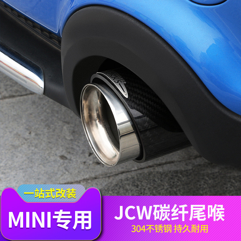 适用宝马迷你mini cooper one countryman改装排气不锈钢碳纤尾喉