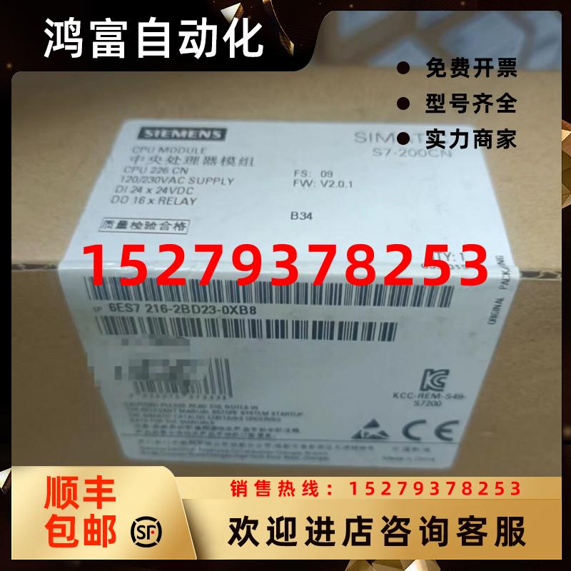 议价西门子S7200模块CPU226CN6ES7216/6ES7216-2AD23/2BD23-0XB8/