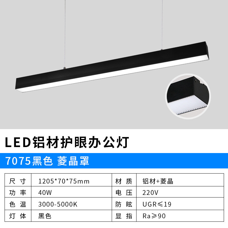 灯办公室吊灯led长条灯无缝拼接办公区会议室桌面scon工位办公灯