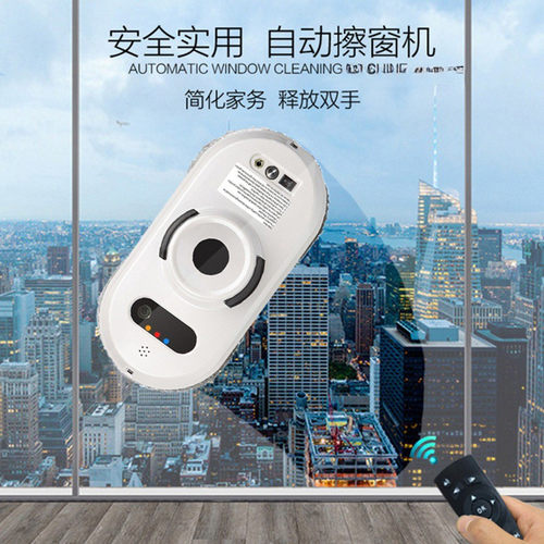 热销智能跌落全自动防擦窗机器吸力玻璃镜子无线遥控擦玻璃机器人