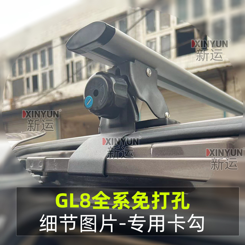 热销适用别克gl8尊胖头鱼25s车顶行李架28陆公务舱652t横杆车顶行