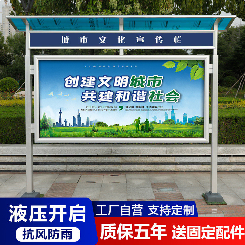 广告宣传栏学校公告栏小区公示栏户外工厂广告栏价值观标牌不锈钢