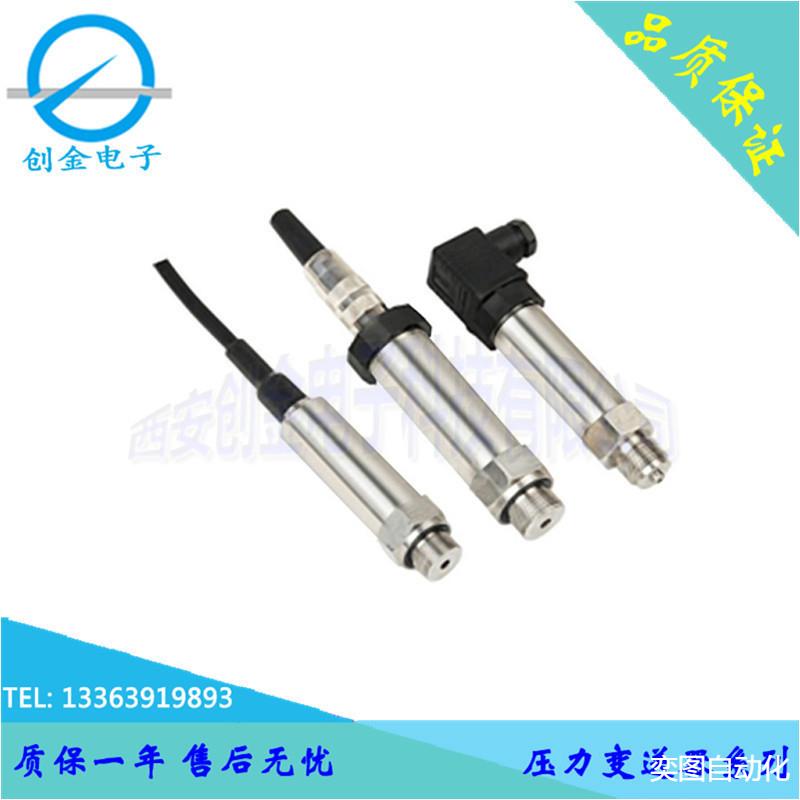 DMP343真空超低压压力变送器（国产功能替代）