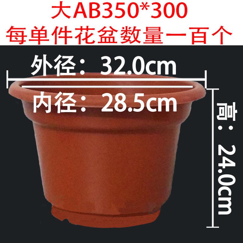 ab型基地种植多肉盆育苗盆种菜盆绿植塑料花盆圆反边红色花盆热销