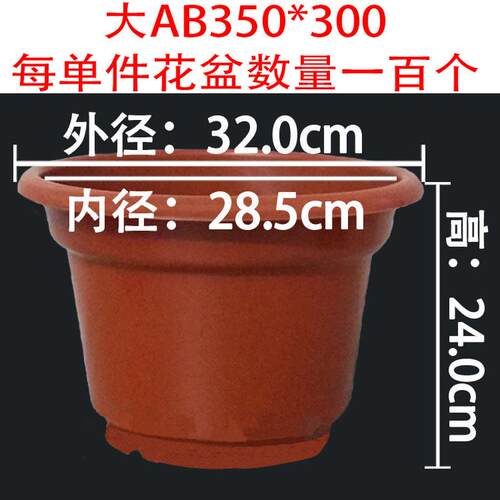 塑料花盆反种植多肉盆育苗盆种菜盆绿植ab型圆基地边红色花盆热销